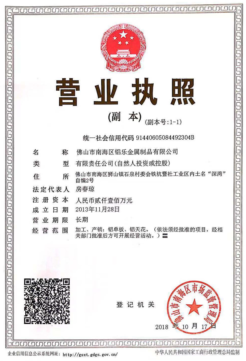 宿迁营业证